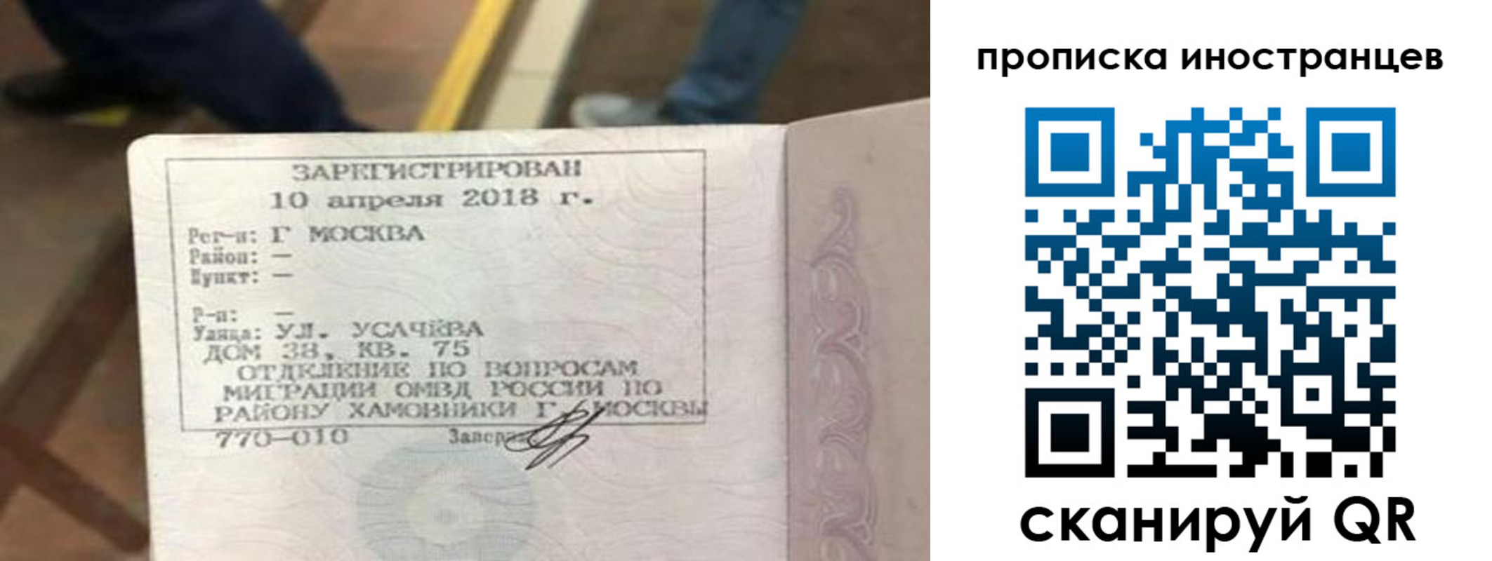 купить прописку в Киренске