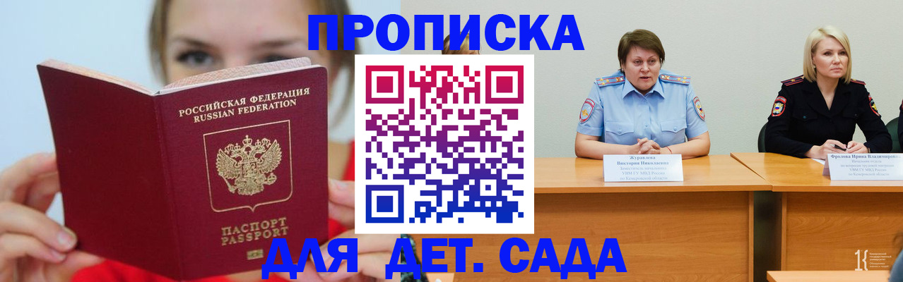 временная регистрация собственник в Киренске