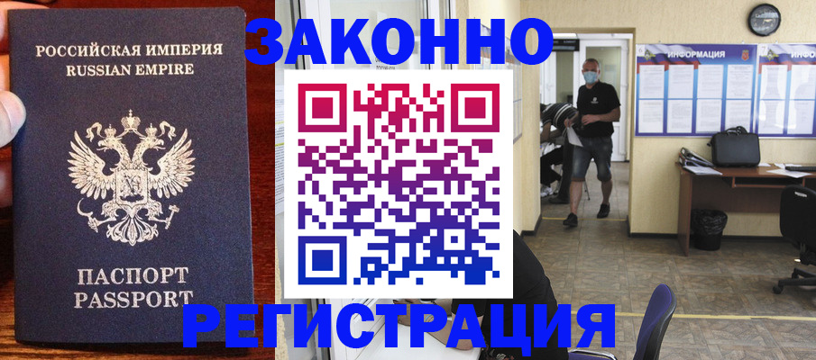 прописка штамп в Киренске