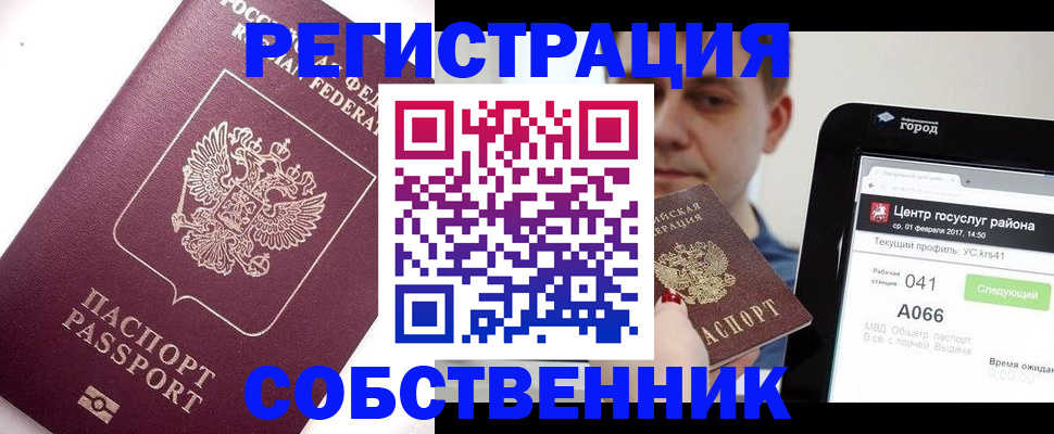 временная регистрация адрес в Киренске