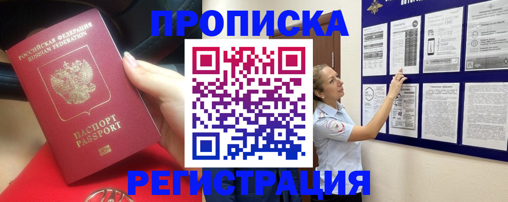 прописка гарантия в Киренске