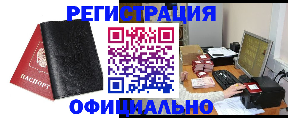 временная регистрация собственник в Киренске