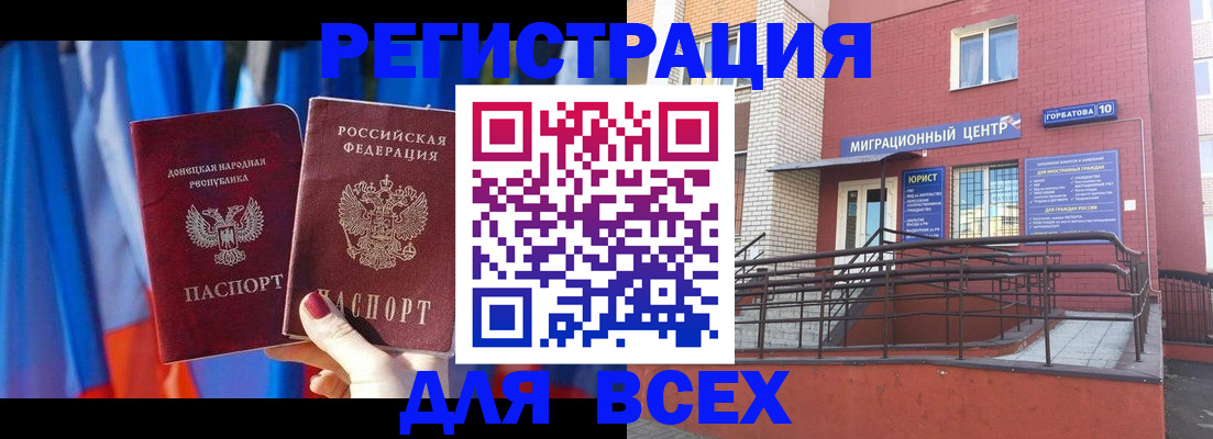 временная регистрация в Киренске